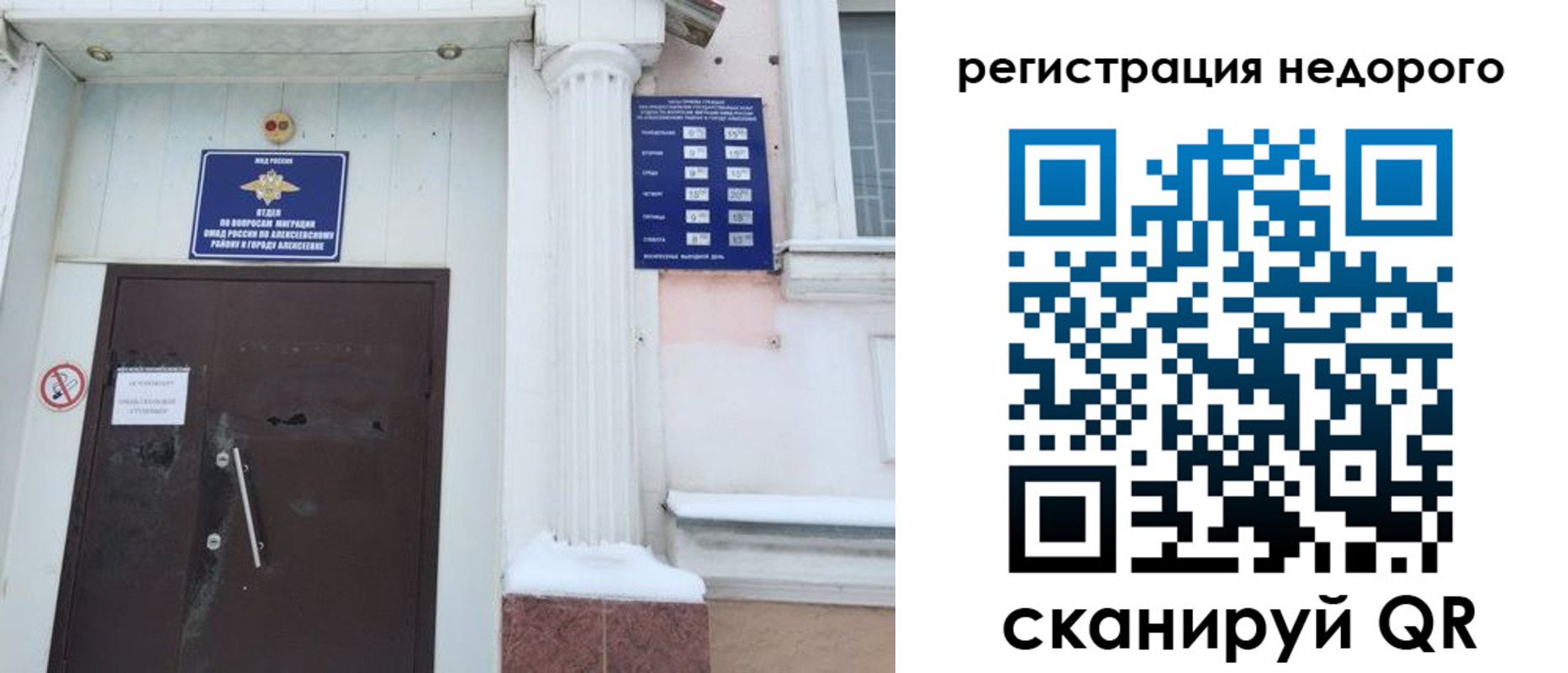 временная регистрация 2025 в Смоленске