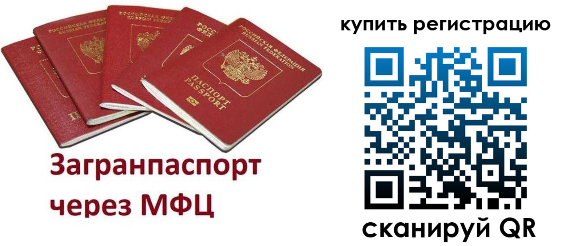 прописка гарантия в Смоленске
