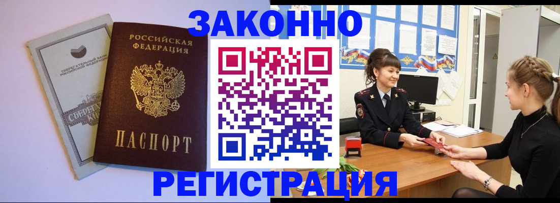 регистрация в Смоленске