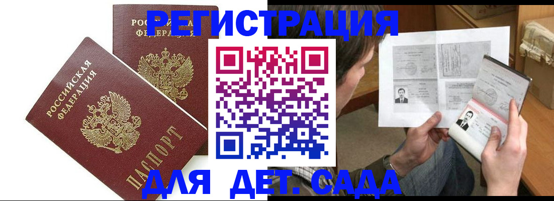 прописка для кредита в Смоленске