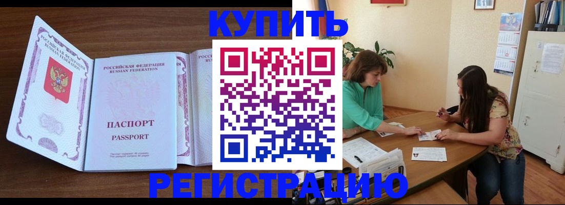 прописка иностранных граждан в Смоленске