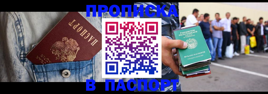 миграционный учет в Смоленске