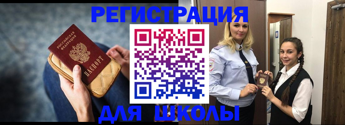 прописка от собственника в Смоленске