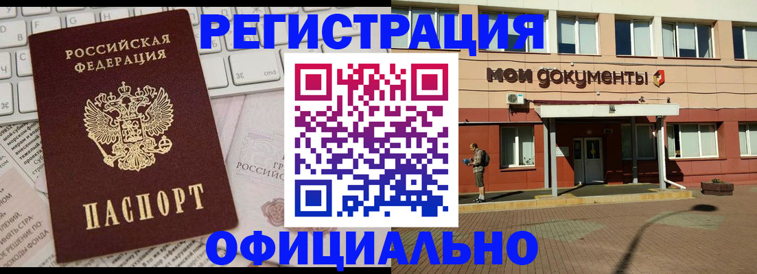 временная регистрация 2025 в Смоленске
