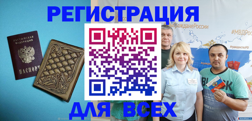 купить прописку в Смоленске
