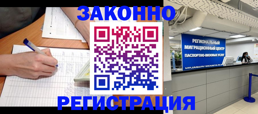 регистрация в Смоленске