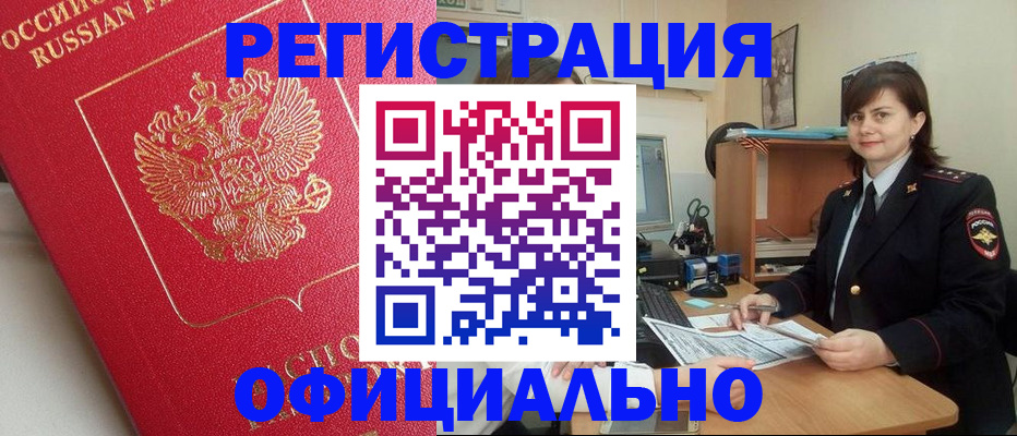 миграционный учет в Смоленске