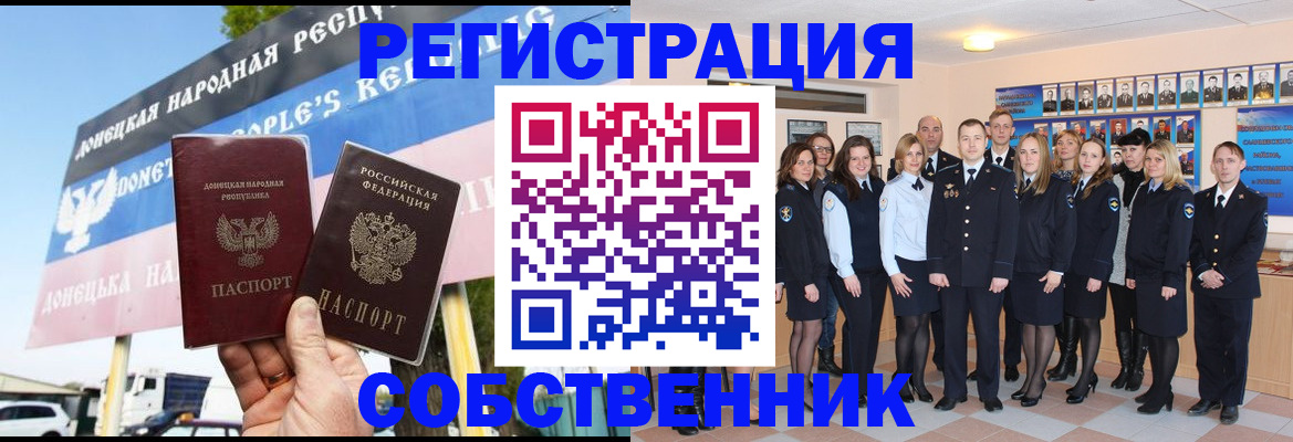 временная регистрация гарантия в Смоленске