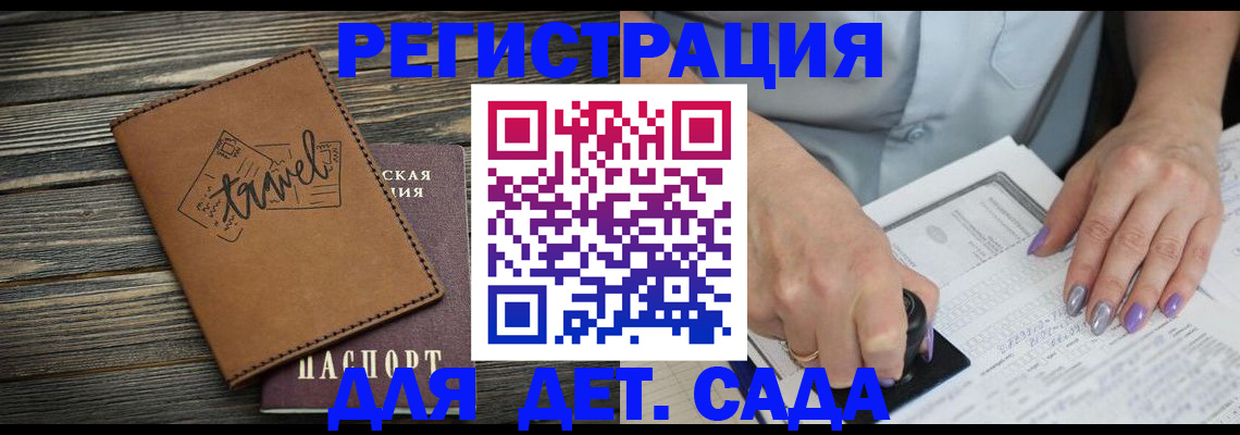 временная регистрация в квартире в Смоленске